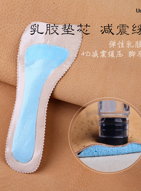 猪皮防滑自粘女士汗脚七分鞋垫