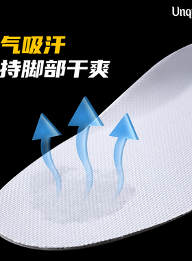 适配阿迪达斯ultraboost运动鞋垫