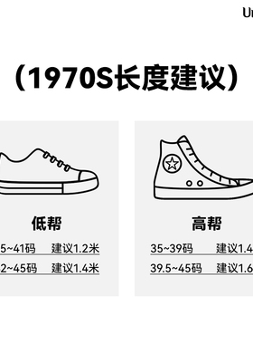 适用匡威1970鞋带绳高低帮帆布鞋