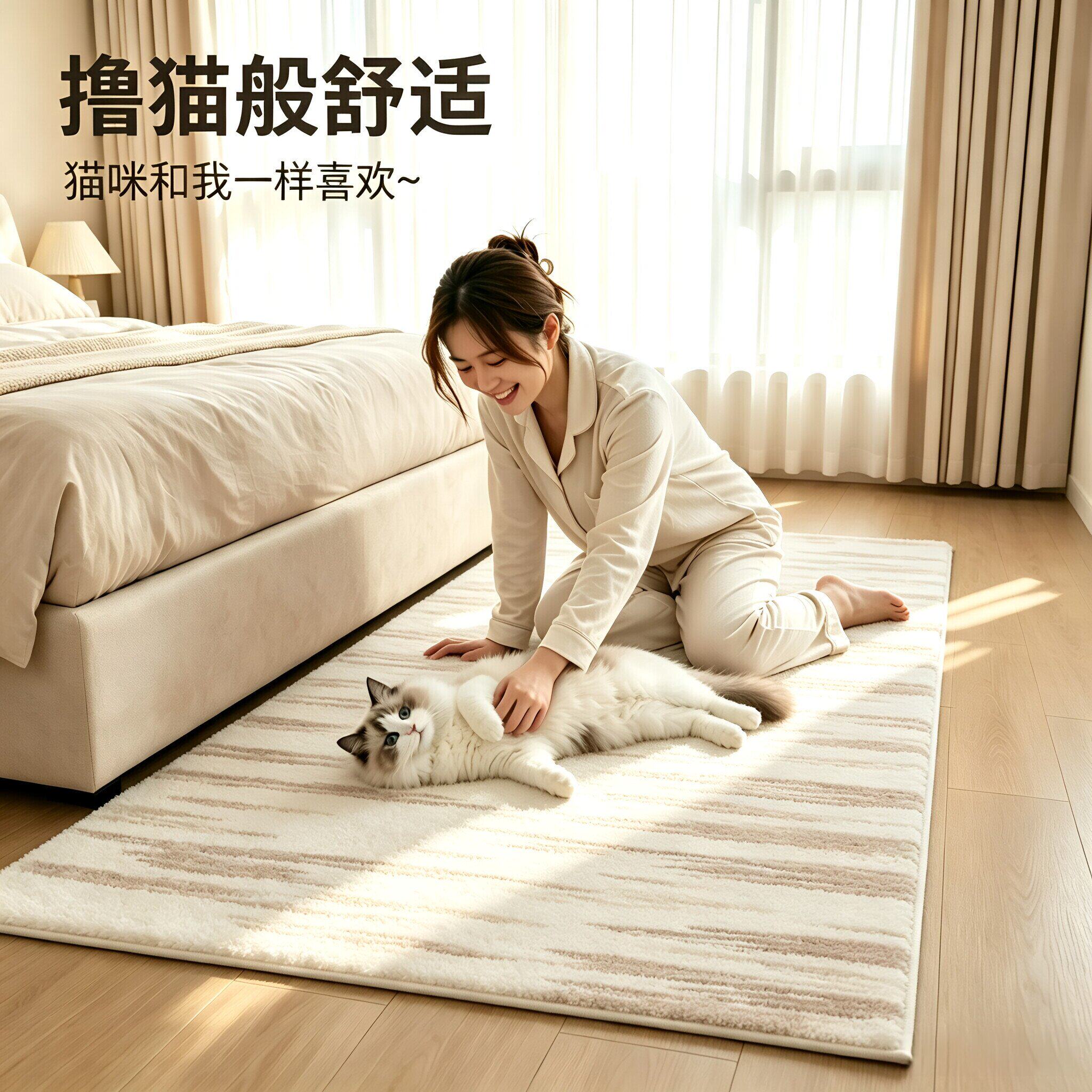 Bedroom carpet bedside carpet room high-end decoration