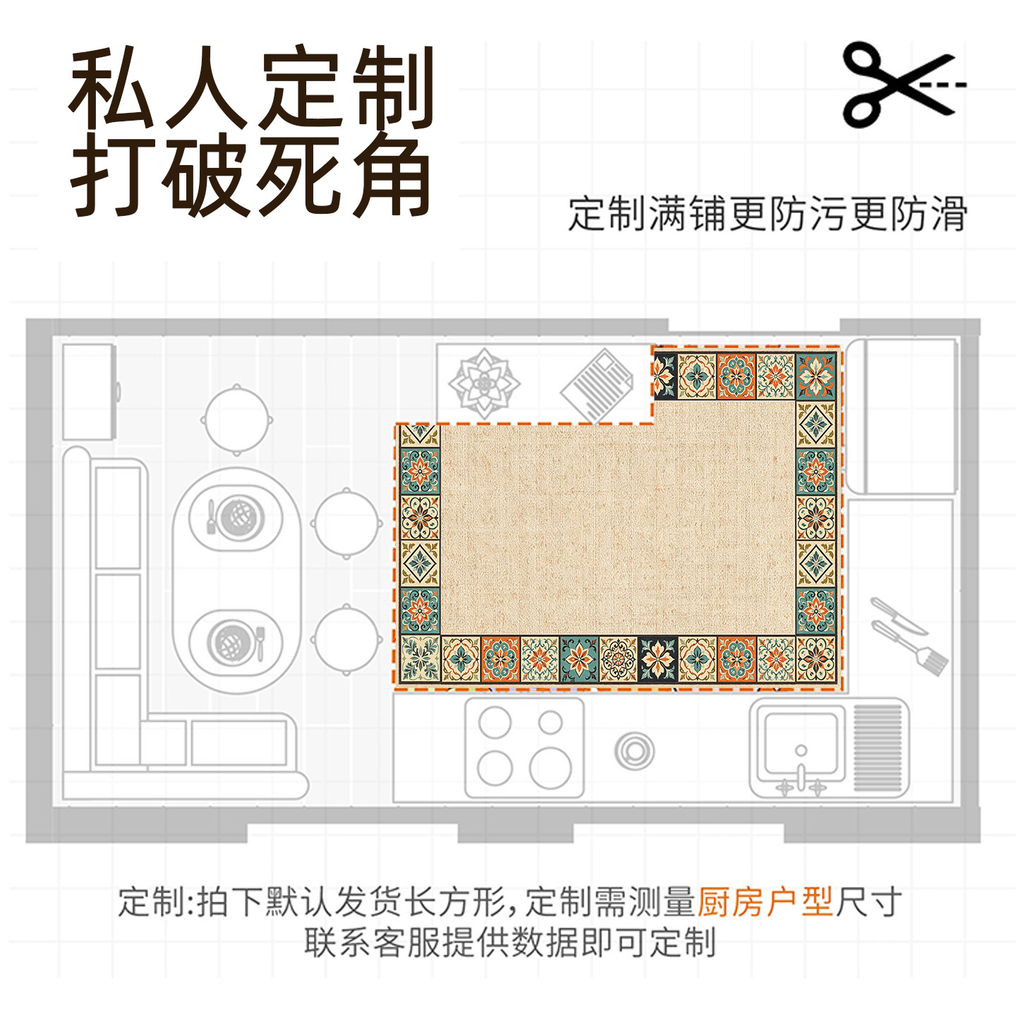 Medieval style kitchen floor mats, no-wash, large-area full-coverage