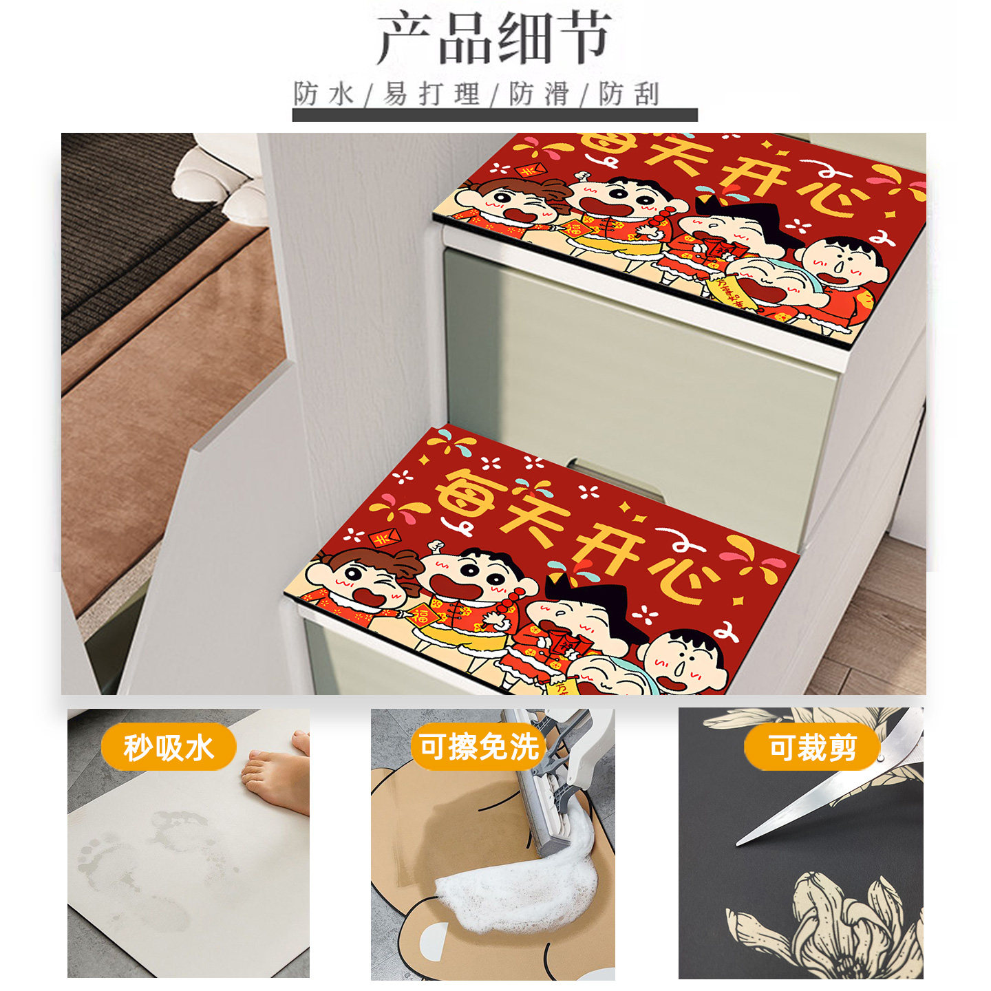 蜡笔小新儿童上下床楼梯踏步垫静音上下铺高低床台阶梯柜防滑垫子,淘宝优惠券,粉丝福利购,淘宝优惠卷