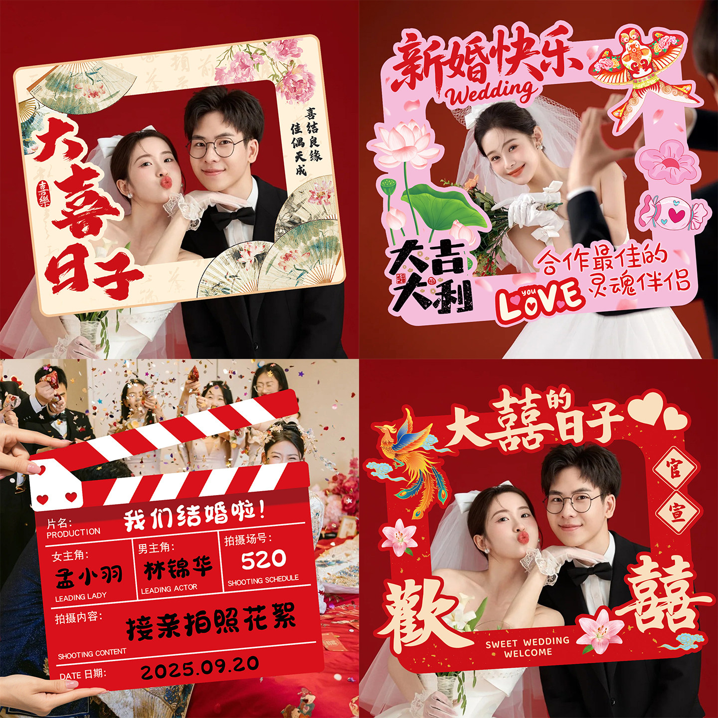 接亲拍照道具手持kt板相框婚礼布置新娘伴娘手举牌装饰结婚用品,淘宝优惠券,粉丝福利购,淘宝优惠卷