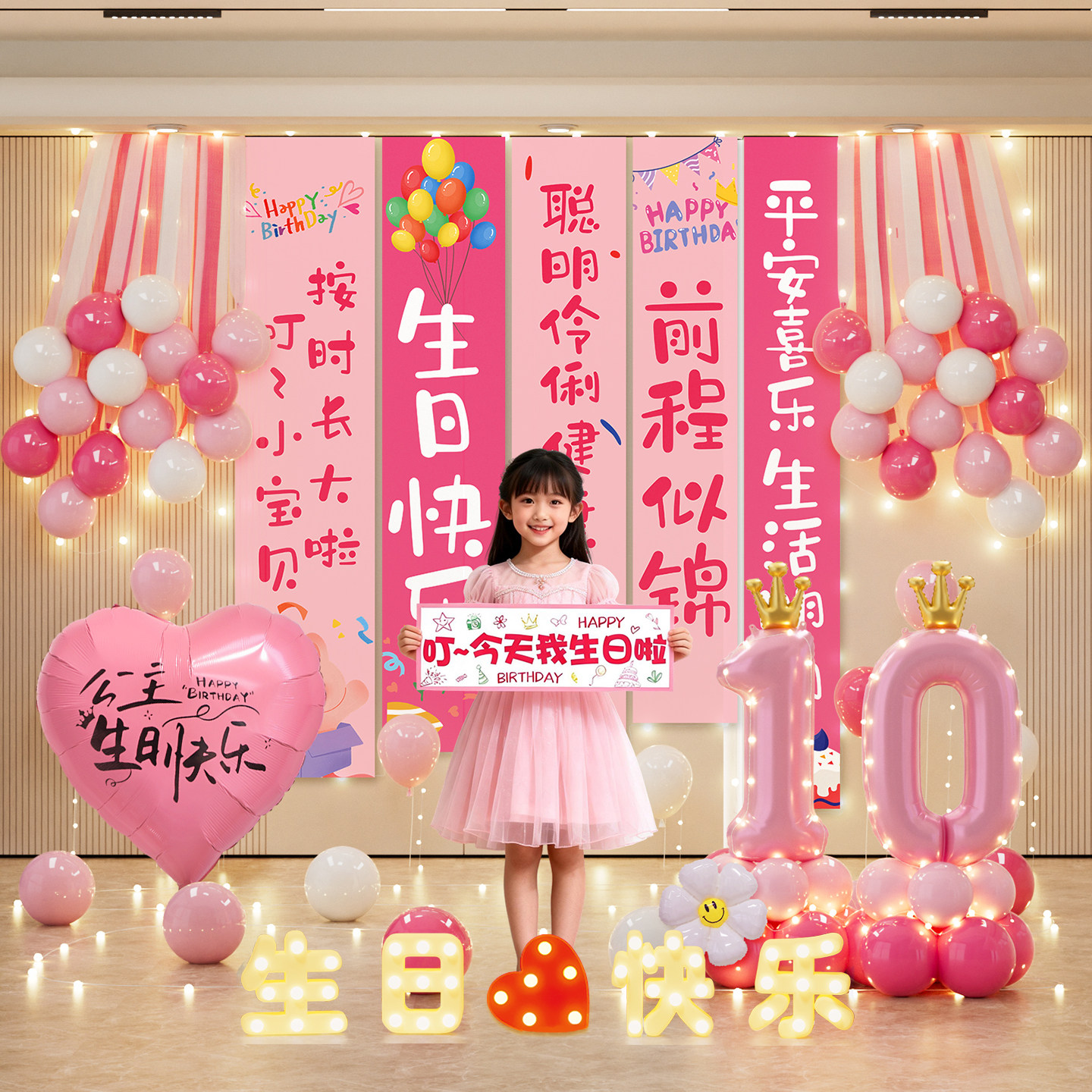 小女孩生日快乐家庭仪式感布置挂布10岁装饰品条幅氛围拍照背景墙,淘宝优惠券,粉丝福利购,淘宝优惠卷