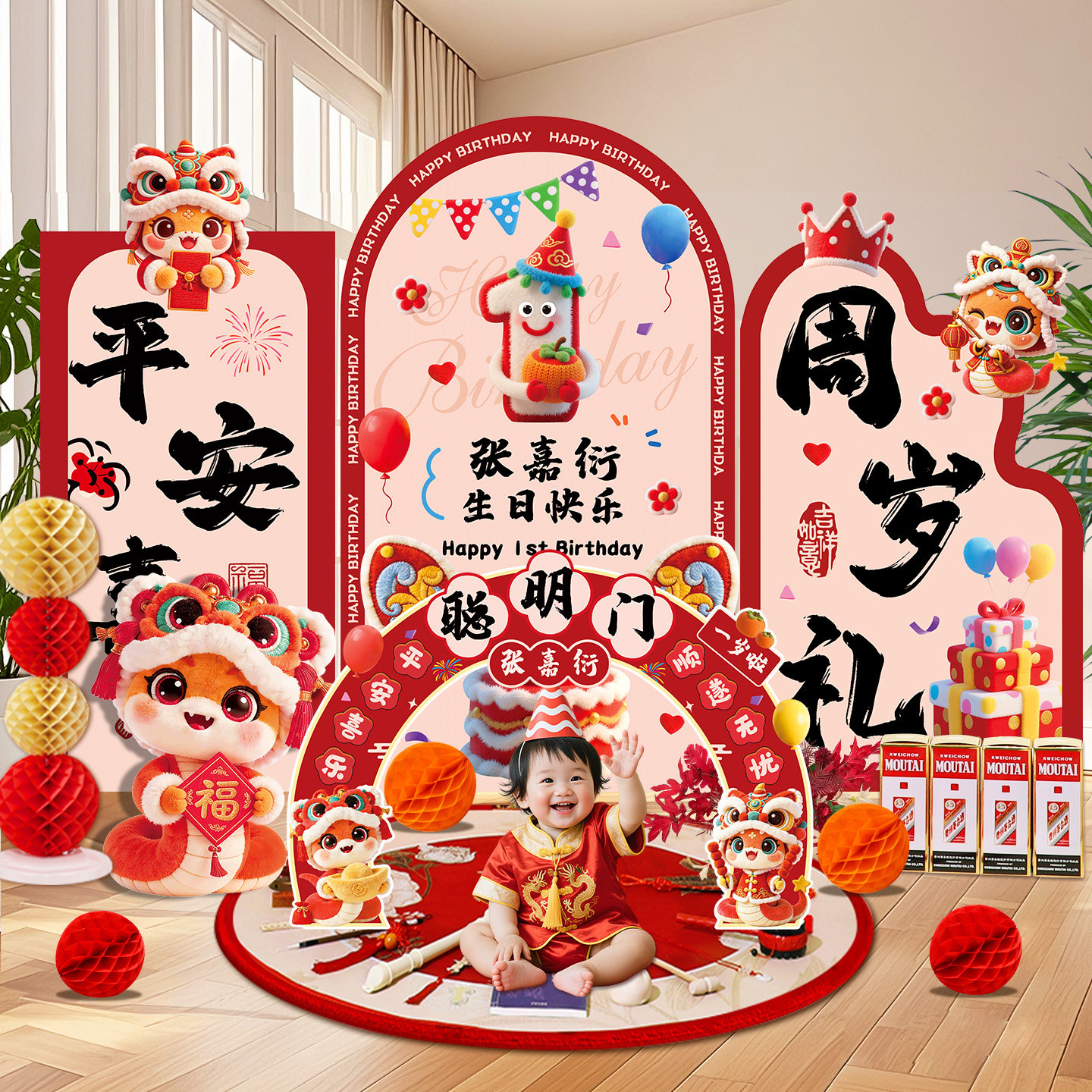 蛇宝宝周岁生日布置KT板家庭抓周礼仪式道具套装拍照背景墙装饰品,淘宝优惠券,粉丝福利购,淘宝优惠卷