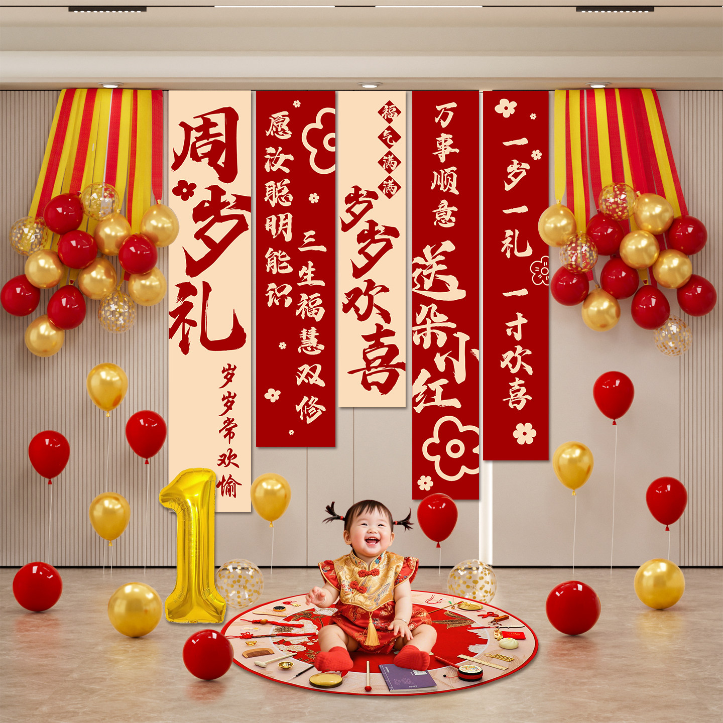 一周岁生日布置装饰场景男女孩抓周礼仪式背景墙条幅气球挂布套装,淘宝优惠券,粉丝福利购,淘宝优惠卷