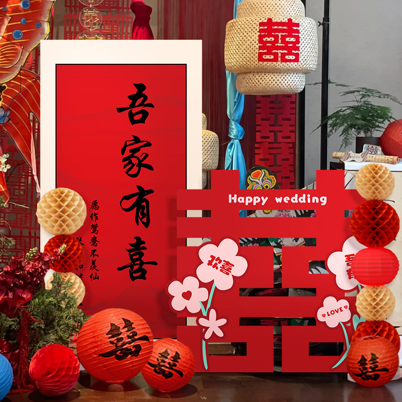 订婚布置装饰婚礼场景新中式立体喜字kt板背景墙拍照简约全套摆台,淘宝优惠券,粉丝福利购,淘宝优惠卷