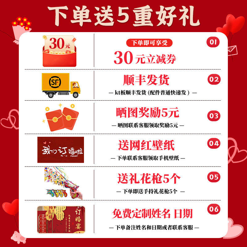 新中式订婚宴全套场景布置装饰kt板摆件拍照仪式感摆台酒店背景墙,淘宝优惠券,粉丝福利购,淘宝优惠卷