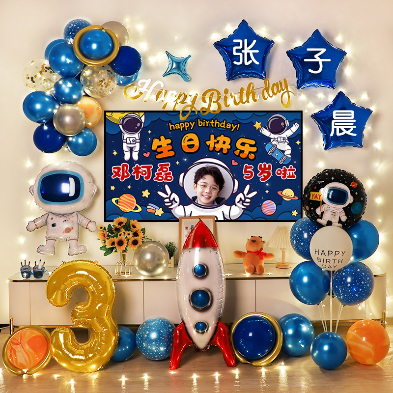 男孩太空人主题宝宝一周岁生日布置场景10岁派对气球装饰品背景墙
