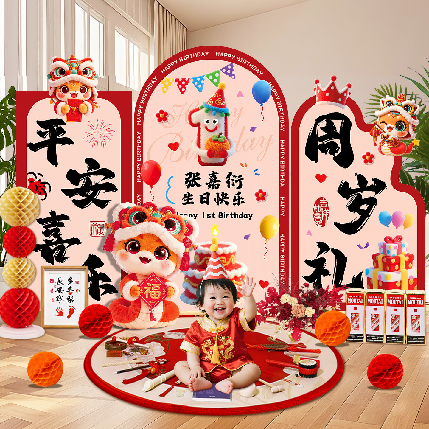 蛇宝宝周岁生日布置KT板家庭抓周礼仪式道具套装拍照背景墙装饰品,淘宝优惠券,粉丝福利购,淘宝优惠卷