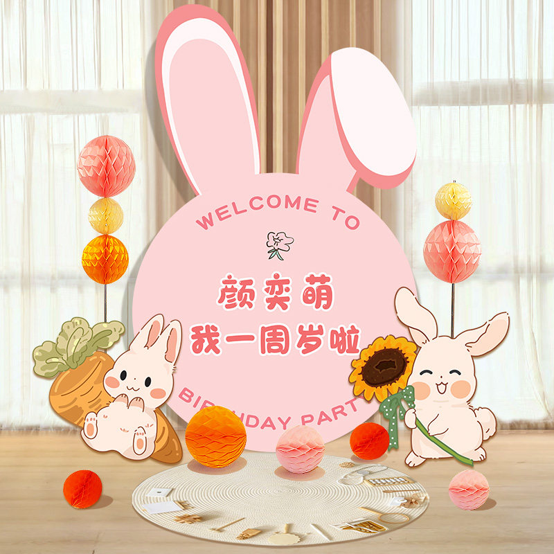 儿童周岁生日布置KT板宝宝百天仪式感美乐蒂男女孩装饰场景背景墙,淘宝优惠券,粉丝福利购,淘宝优惠卷