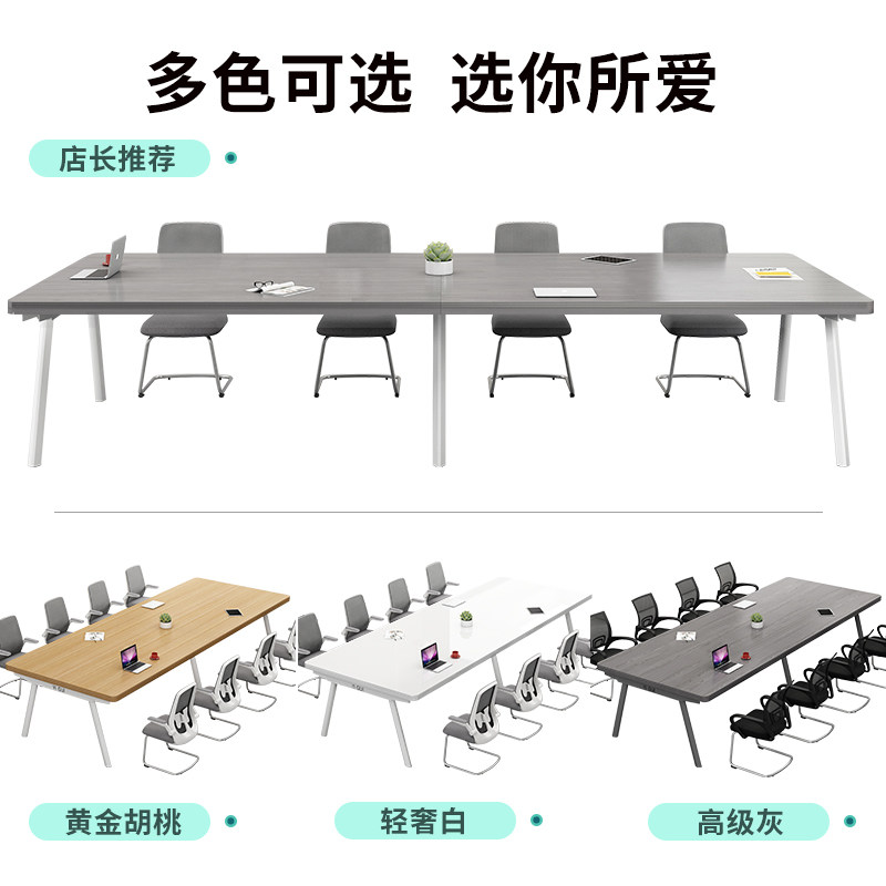会议桌长桌简约现代工作台洽谈桌长条桌长方形大桌子办公桌椅组合