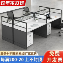 Staff desk chair combination 4-4 6 6 6 6-place minimalist modern screen holder office partition employee position table