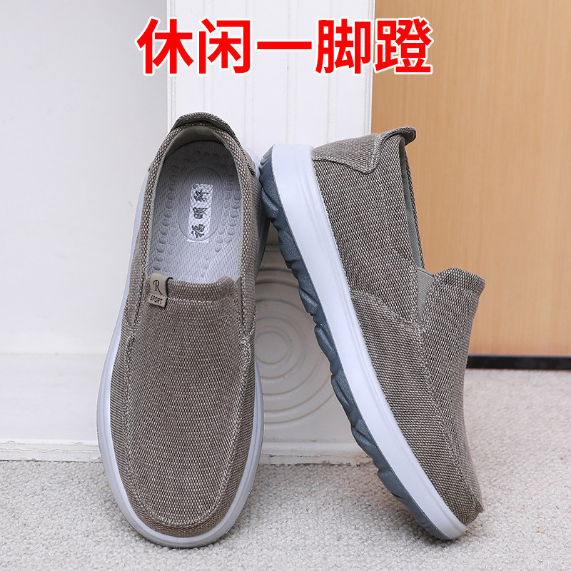 老北京布鞋男帆布鞋透气休闲板鞋一脚蹬爸爸鞋轻便软底宽松懒人鞋,淘宝优惠券,粉丝福利购,淘宝优惠卷