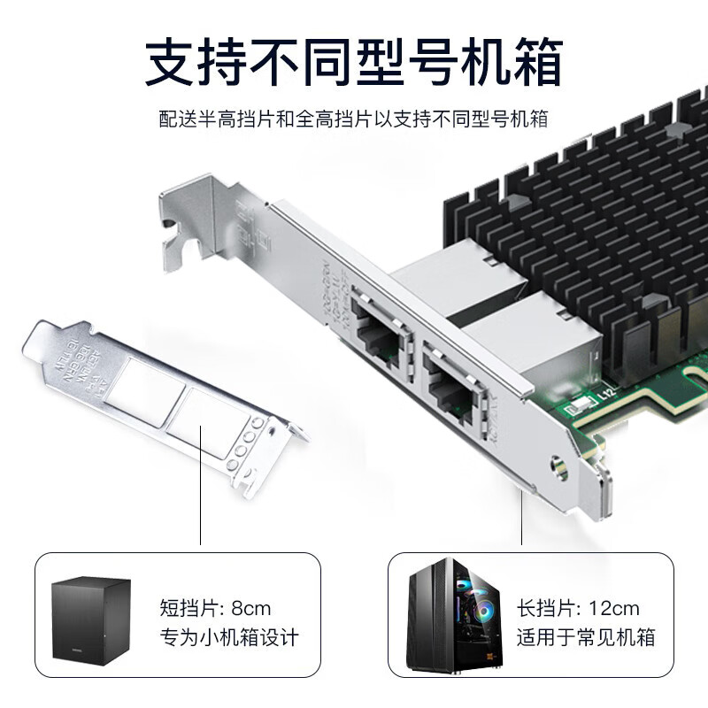 万兆网卡电口 10G网卡电口 intel网卡 X540-T1/T2 服务器网卡 pcie网卡rj45 万兆网卡浪潮 单口/双口 - 图1