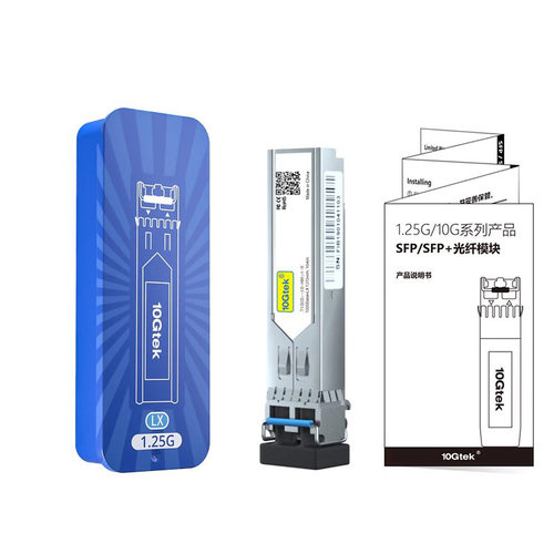千兆单模光模块 1.25G双纤光纤模块 兼容思科华三H3C华为 SFP-GE-LX-SM1310-A 传输10km - 图3