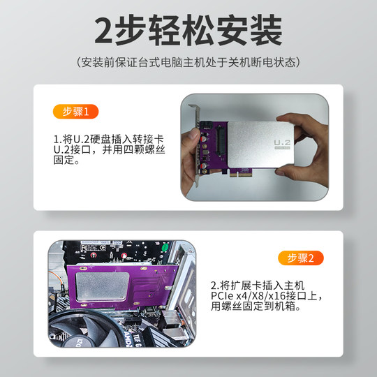 U.2 adapter card solid state drive SSD expansion card