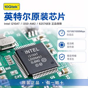 千兆网卡 1.25G RJ45电口网卡 单双四口PCIE X1/X4网卡 服务器网卡 intel芯片I210/I350/82573/82576