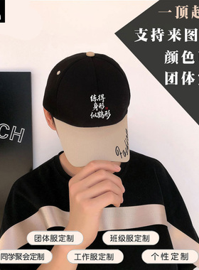 大明王朝1566两京一十三省棒球帽