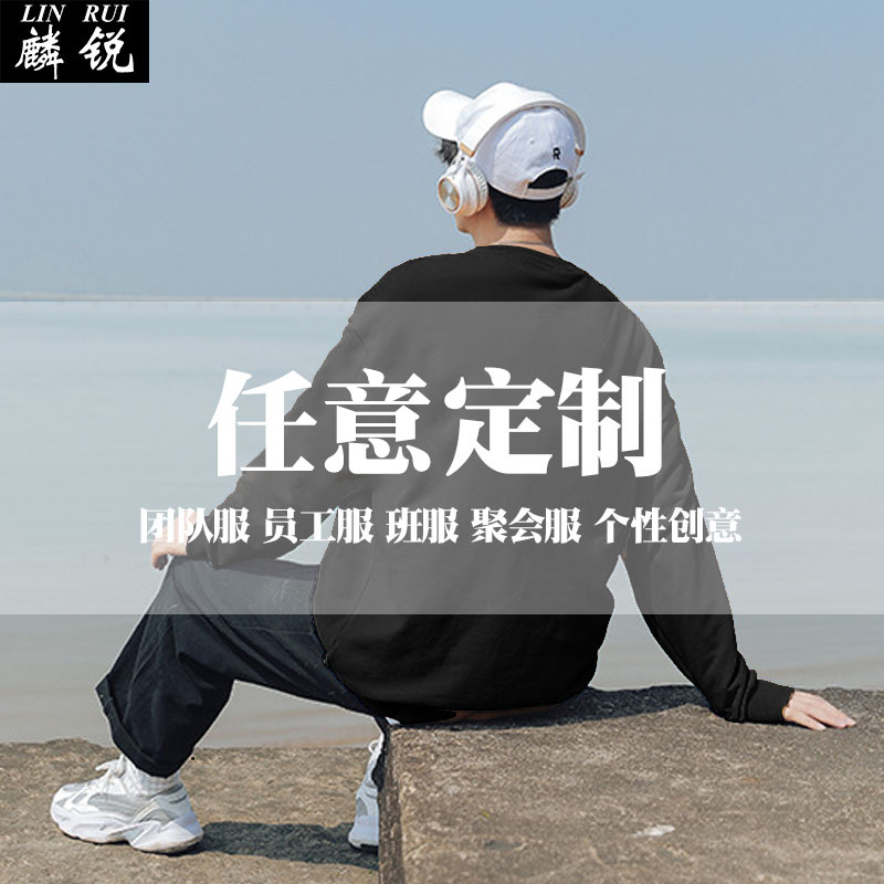 中秋节八月十五玉兔月饼可定制团体圆领卫衣薄款男女加绒长袖衣服