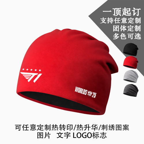 S15总决赛T1战队队服HLE TES AL包头帽子男女保暖套头帽棉帽 - 图2