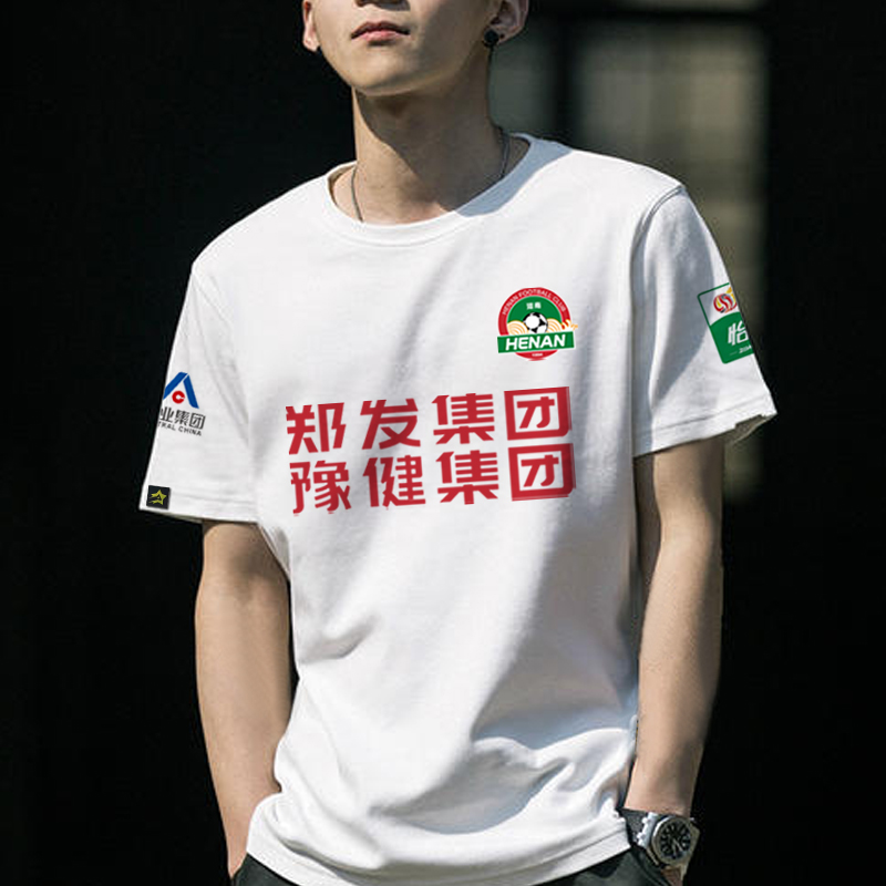 2024河南俱乐部酒祖杜康队服足球迷服短袖t恤衫男女纯棉半袖球衣