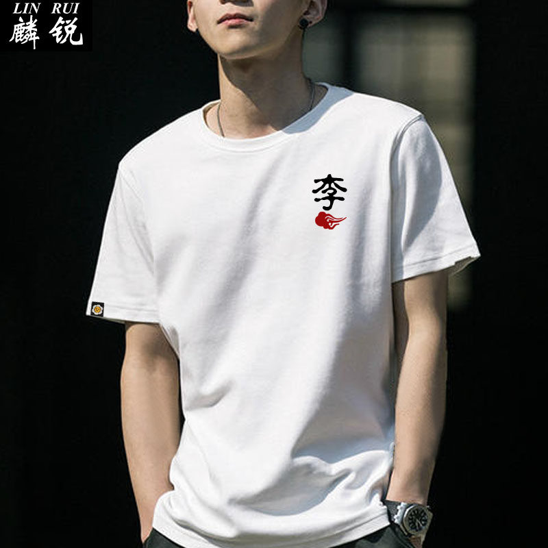 百家姓中国风刘张王李赵姓氏t恤衫 麟锐T恤