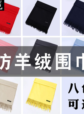 中国建设银行中国银行农业围巾