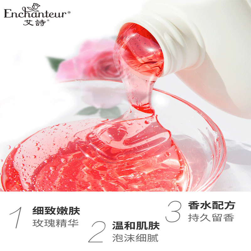 艾诗浪漫花香沐浴露套装持久留香沐浴乳液650ml*4正品官方品牌