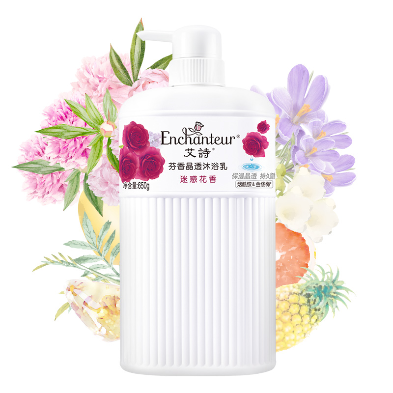 艾诗沐浴露持久留香男女士香氛花香沐浴乳液官方正品品牌旗舰店