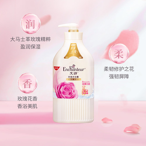 艾诗香氛沐浴露套装持久留香沐浴乳女士家庭装官方正品品牌旗舰店 - 图2
