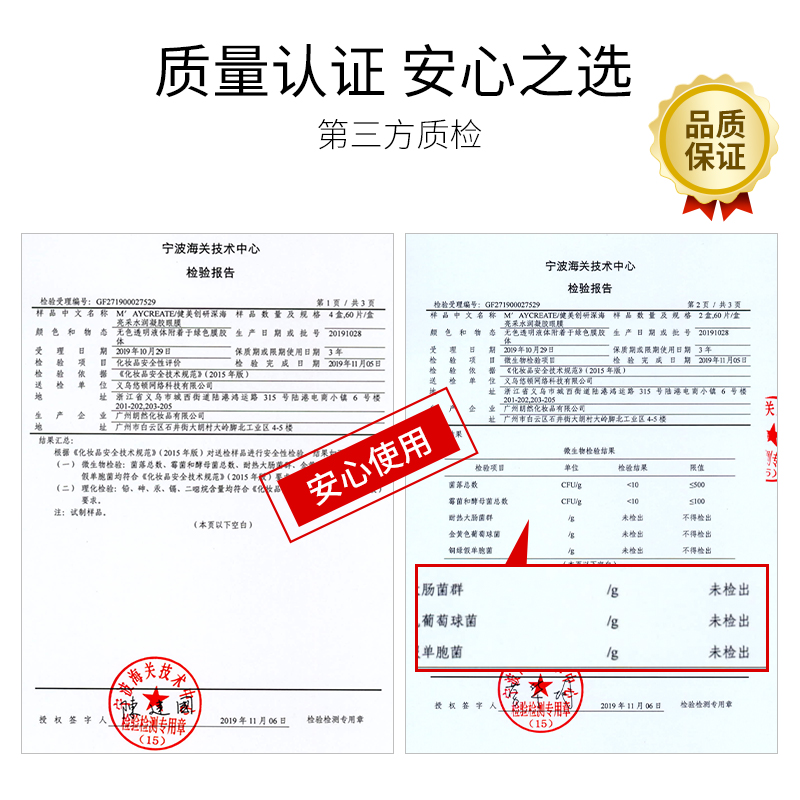 健美创研三佳专卖店60片眼膜贴淡化黑眼圈细纹紧致祛眼袋去除皱纹抗皱补水保湿男女士2
