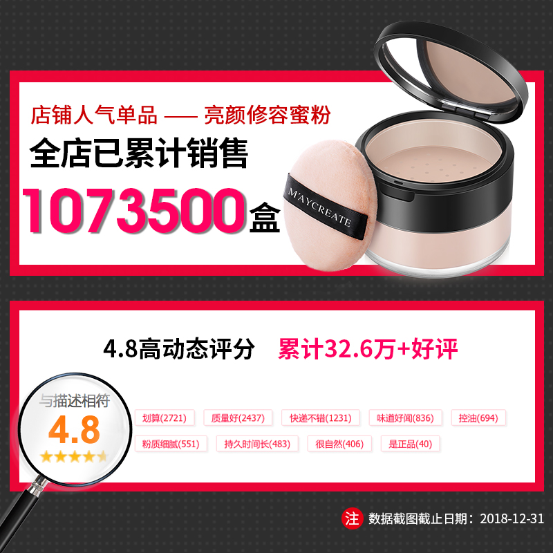 健美创研三佳专卖店【买一送一】定妆粉散粉蜜粉饼女控油持久防水防汗不脱妆遮瑕干粉1