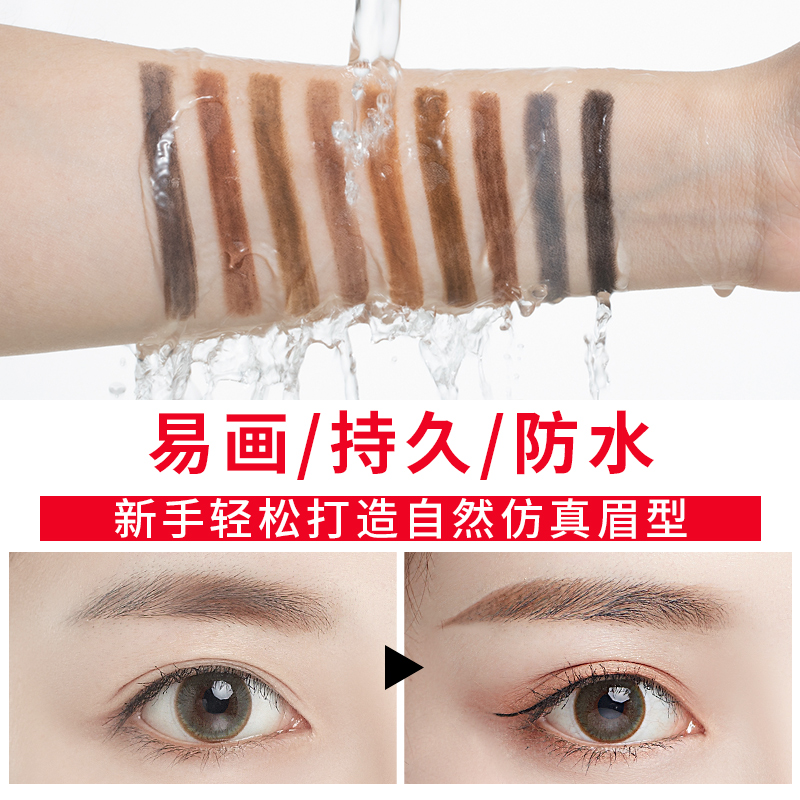 健美创研三佳专卖店3支 极细眉笔超细头女防水持久不脱色自然眉粉根根分明初学者正品2