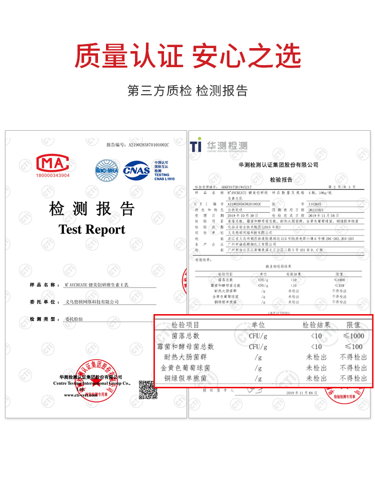 健美创研三佳专卖店3瓶维生素e乳身体乳液补水保湿滋润面霜护肤润肤秋冬男女国货正品3