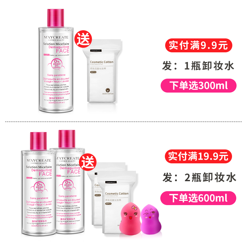 健美創研卸妝水臉部溫和清潔卸濁乳眼唇臉三合一女卸妝油按壓瓶 健美創研卸妝水臉部溫和清潔卸濁乳眼唇臉三合一女卸妝油按壓瓶