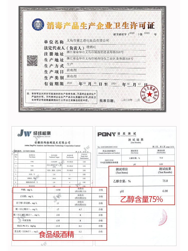 3瓶装酒精消毒液75%度消毒喷雾免洗疫情防疫专用乙醇杀菌水家用