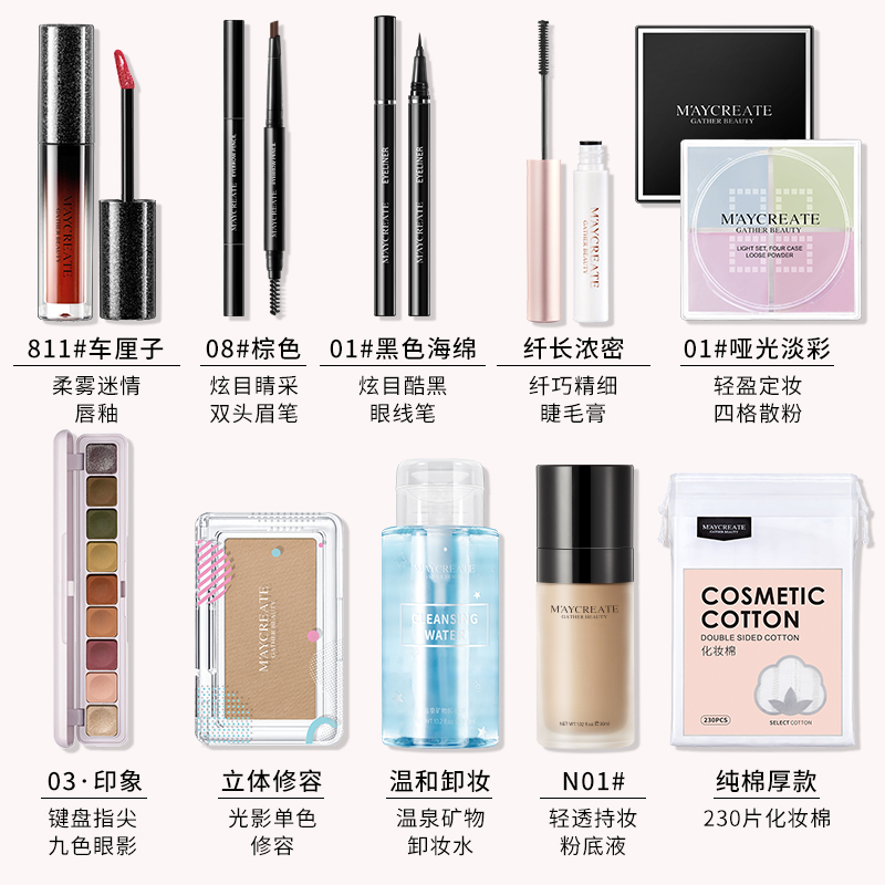 健美创研三佳专卖店健美创研化妆品套装彩妆全套组合初学者女生用品淡妆美妆盒自然2