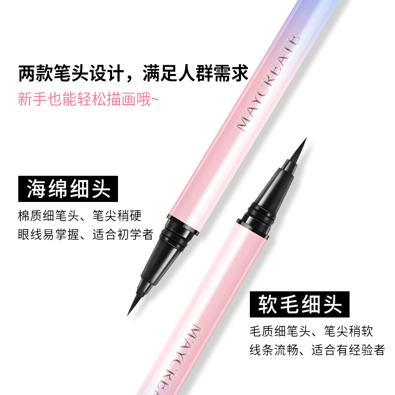 健美创研三佳专卖店2支 眼线笔胶笔女持久防水不晕染不脱色眼线液细头极细初学者新手1