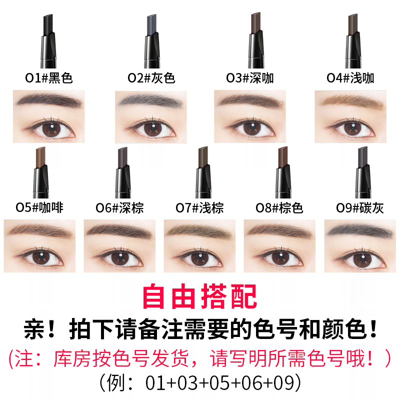 健美创研三佳专卖店5支装 双头眉笔持久防水防汗不易晕染不易脱色一字眉初学者眉粉0