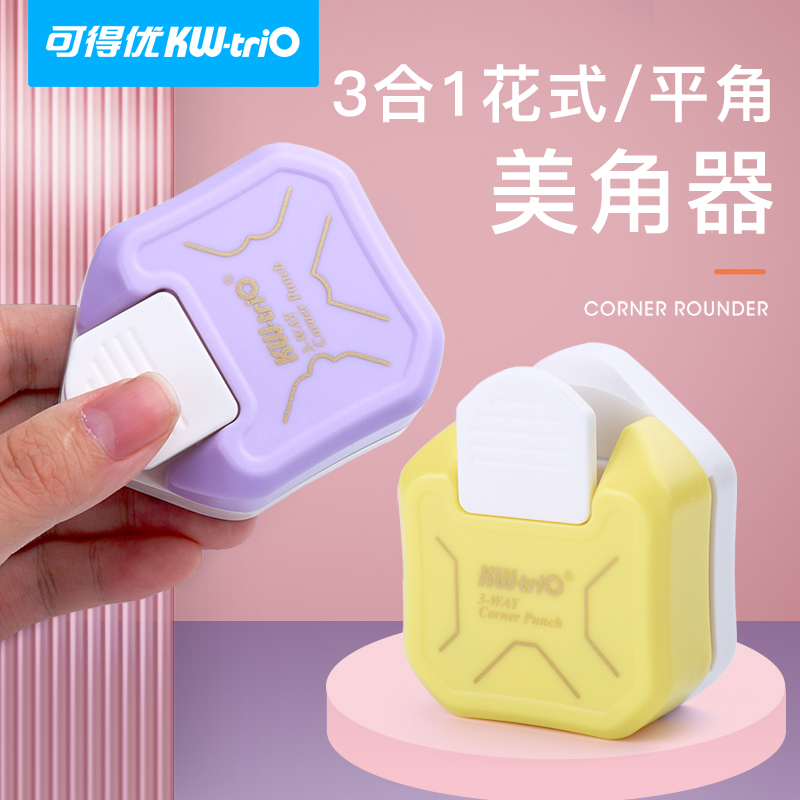 可得优多角度圆角器R4原角器R10安静书兒童看书裁纸机安全压花R7分类讲义考研倒角器活页弧形照片贺卡yjq-03