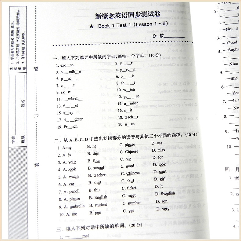 新概念英语同步测试卷1 新版英语初阶 新概念英语第一册练习册 与主教材配套实用卷子 全套英语教材 吉林教育出版社主编：刘俊伶 - 图0