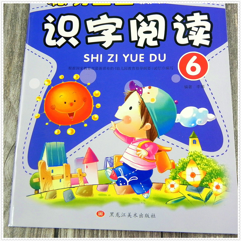 幼教资讯一览：幼儿园教育新趋势