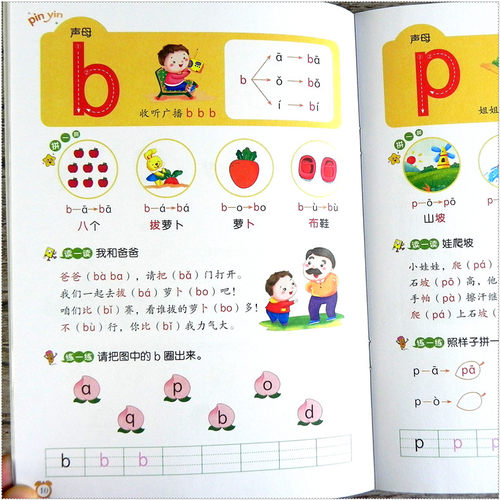 小树丫 我爱学拼音1幼小衔接启蒙训练动画版 幼儿园小中大班学前班拼音教材练习册 声母单韵母上学期 听说读写扫码看视频教学 - 图3