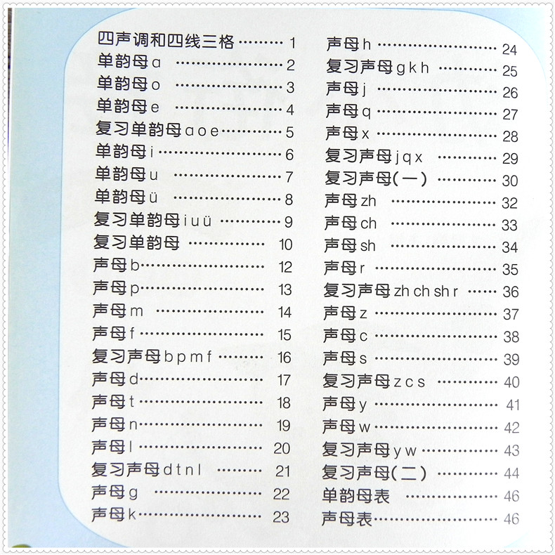 全套幼小衔接拼音教材拼读训练学习整合同步练习册 幼儿园学前班大班升一年级衔接幼升小入学准备书一日一练天天练扫码音视频课件 - 图0