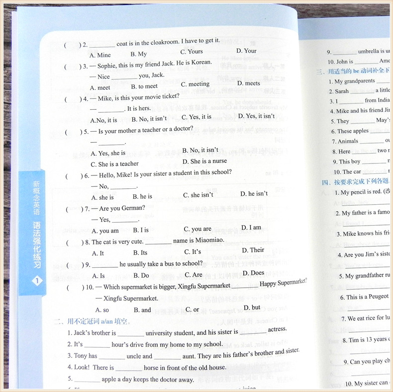 新概念英语1语法强化练习 英语学习 新概念英语一册 英语初阶 外研社教材同步配套语法专项讲解与强化练习 北京教育出版社 - 图1