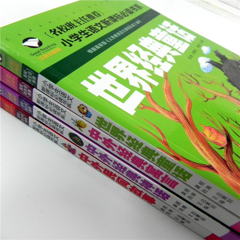 全套4册小学生一二三四五年级语文课外阅读书儿童6-8-10-12岁世界中外经典寓言童话神话民间故事书彩图注音版-图1