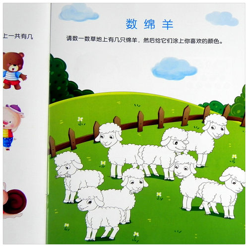 彩虹早教 趣味数学2 幼儿园小班下册教材 3-4岁聪明宝宝早教丛书 10以内数字的认识 儿童启蒙认知课程学数学 找规律带视频教学课件 - 图3