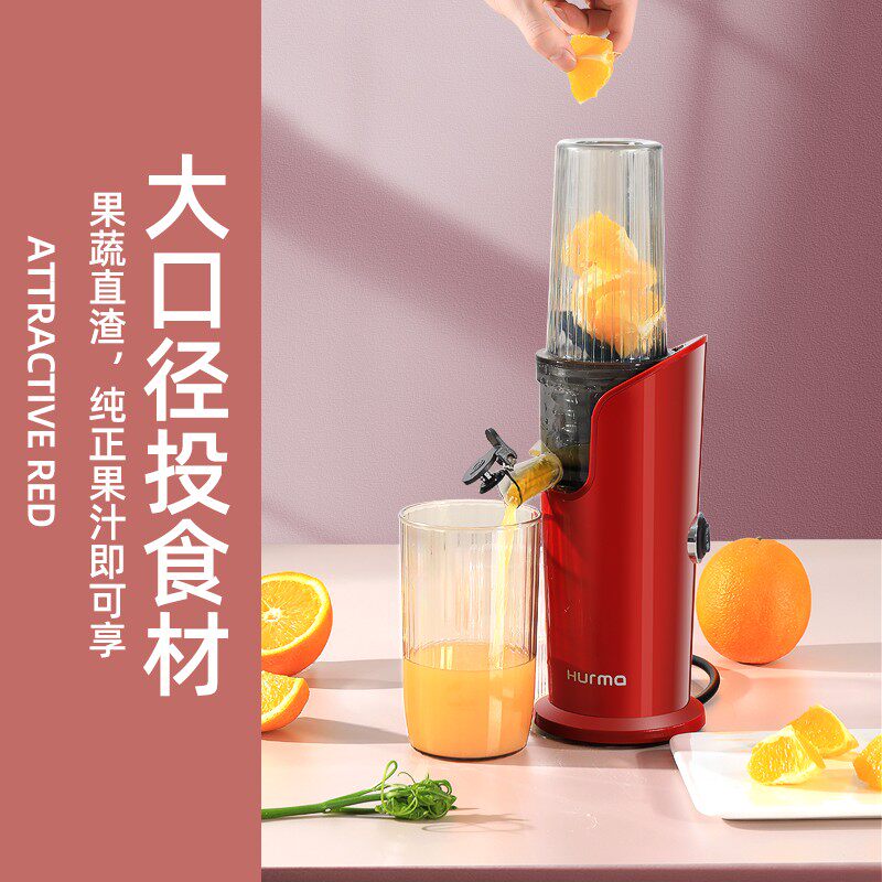 德国惠妈原汁小型便携式汁渣榨汁机 创普电器榨汁机
