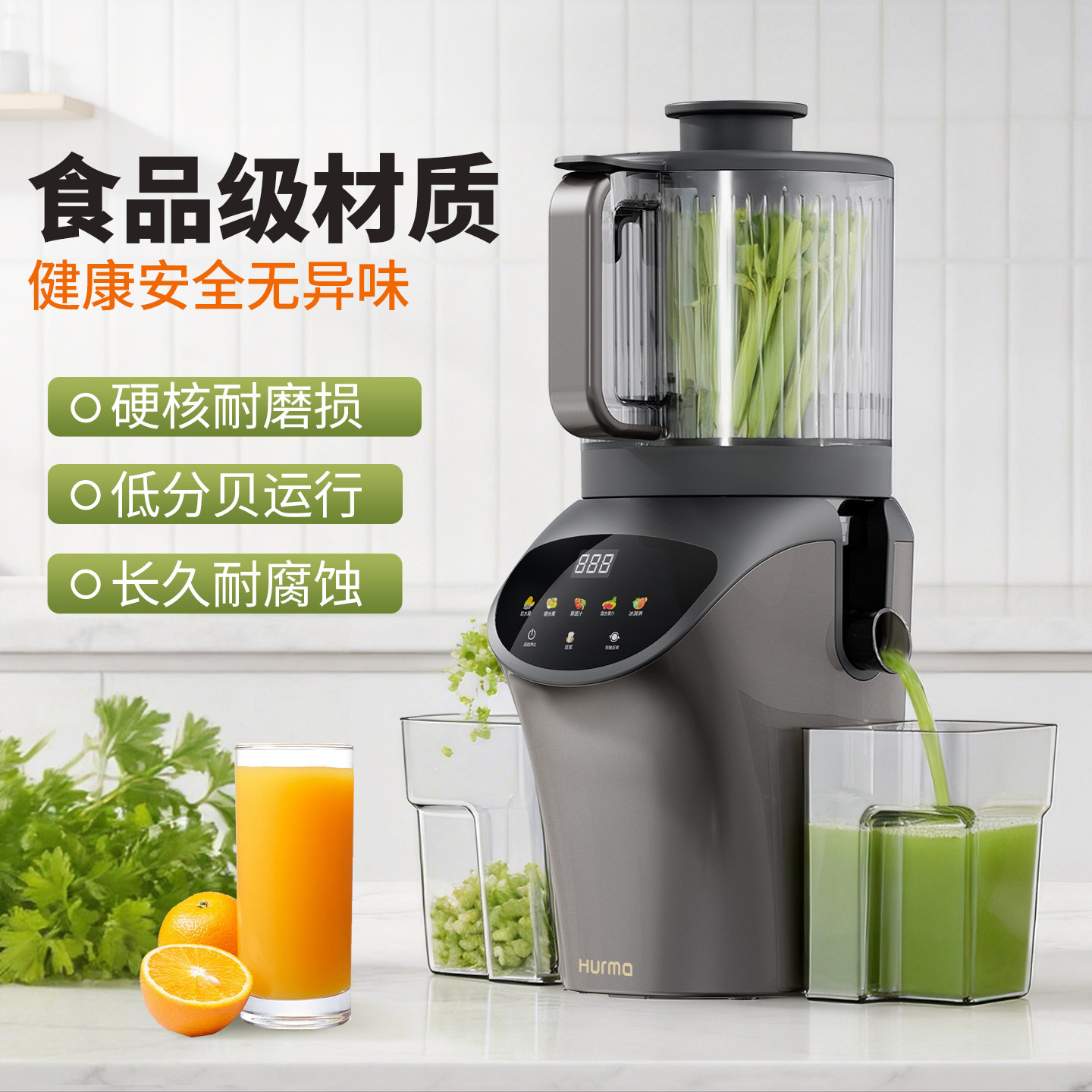 德国hurma新款榨汁机渣汁分离家用果蔬汁小型全自动大口径原汁机